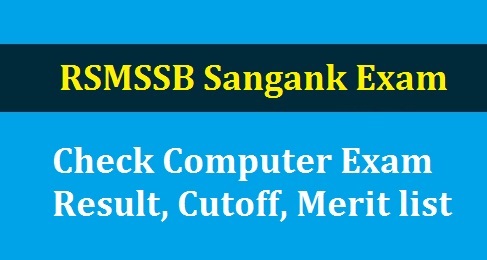 RSMSSB Computer Result 2018 – Check Rajasthan Sanganak Merit List, Cut off