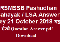 RSMSSB Pashudhan Sahayak / LSA Answer Key 21 October 2018 यहाँ देंखे Question Answer pdf Download
