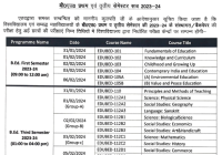 DDU B.Ed 1st & 3rd Sem Time Table 2025 यहाँ देंखे DDU BEd Exam Date at www.ddugu.ac.in